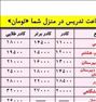 تدریس خصوصی ماد (تمامی نقاط تهران)