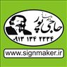 خطاطی, خوشنویسی, خطاطی قباله, خطاطی شعر, خطاط, خوشنویس
