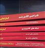کتاب و مجله ، مجموعه کتابهای فناوری اطلاعات کنکور کارشناسی ارشدمجموعه کتابهای ف