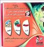 کتاب و مجله ، فروش عمده پکیج های آموزش زبان کودک