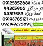 باربری ، اتوبار تهران 40 % تخفیف خاور 7 متری