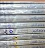 کتاب و مجله ، سری کتاب های هری پاتر