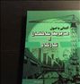 اشنایی با اصول مدیریت ساختمان و کارگاه