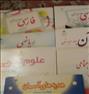 کتاب و مجله ، کتاب درسی چهارم ابتداییکتاب درسی چهارم ابتدایی
