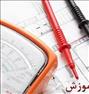 آموزش ، آموزش برق صنعتی ویژه بازار کار