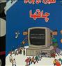 کتاب و مجله ، فروش کتاب معجزه ای برای چاق ها