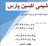 فروش مواد شیمیایی