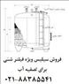 فروش سیلیس عرضه سیلیس ویژه فیلتر شنی برای تصفیه آب