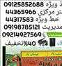 باربری ، اتوبار تکبار طهران 40 % تخفیف