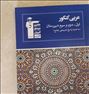 کتاب و مجله ، کتاب تست عربی