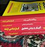 کتابهای ارشد روانشناسی بالینی