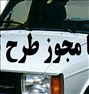 باربری ، اتوبار تهران نو نیسان وانت