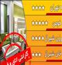 تور تفریحی ، رزرو هتل با تخفیف های ویژه