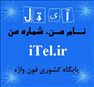 فروشگاه اینترنتی آی تل ایده ای نو در ایران