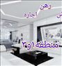 اجاره خانه  ، نیاوران 176 متر برج