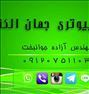 تدریس خصوصی کامپیوتر توسط مدرس خانم