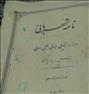 کتاب و مجله ، مجله