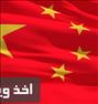 تور تفریحی ، ویزای چین