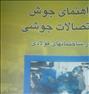 کتاب و مجله ، منابع آزمون نظام مهندسی،عمران