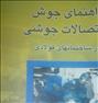 کتاب و مجله  ، منابع آزمون نظام مهندسی،عمران