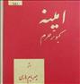 کتاب و مجله ، رمانهای بنگاه ترجمه