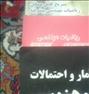 کتاب و مجله ، تعدادی کتاب ریاضی مهندسی و آمار