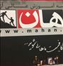 کتاب و مجله ، مجموعه کتابهای آموزشی ماهان کارشناسی ارشد(MBA)