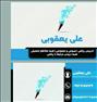 آموزش ، تدریس خصوصی و عمومی ریاضی