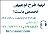 ارزیابی و تهیه مطالعات امکانسنجی (طرح توجیهی) طرح صنعتی و معدنی با نرم افزار کا