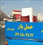 نیسان بار جیحون. شبانه روزی