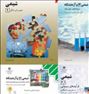 آموزش ، تدریس شیمی دبیرستان