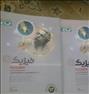 کتاب و مجله ، کتاب های نقره ای میکرو طبقه بندی گاج