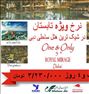 آفر تکرار نشدنی دبی هتل 5*