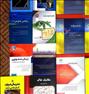 کتاب و مجله ، بهترین کتابهای کنکور ارشد عمران 96جدیدباتخفیف خوببهترین کتابهای ک