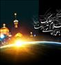 تور تفریحی ، تور کربلا و مشهد اقساطی
