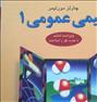 آموزش ، فروش کتاب دانشگاهی