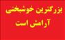 مشاوره وکارشناس صدور انواع بیمه نامه