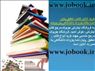 خرید آنلاین کتاب تحقیق مقاله پاورپوینت نرم افزار اندروید