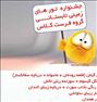 تور تفریحی ، جشنواره تورهای زمینی خارجی فرست کلاس