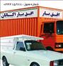 باربری ، افق بار اکباتان