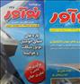 کتاب و مجله ، مجله.هفته نامه