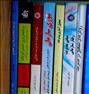 کتاب و مجله ، کتابهای کارشناسی ارشد مدیریت