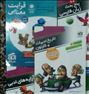 کتاب و مجله ، کتابای کمک آموزشی کنکور هنر 95 و عمومی( ...