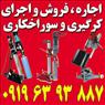 اجرای کرگیری سوراخکاری در بتن مغزه گیری نمونه برداری از بتن اجاره کرگی