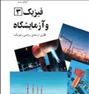 کتاب و فیلم فیزیک