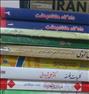 کتاب و مجله ، فروش کتاب درسی و دانشگاهی
