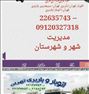 باربری ، اتوبار ستارخان