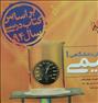 کتاب و مجله ، کتاب تست شیمی پیش دانشگاهی ۱ خیلی سبز ...