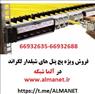 فروش ویژه پچ پنل شیلدار Cat6STP لگراند با پارت نامبر 33563--66932635