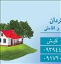 اقامت در تهران و کیش